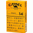 駱駝（CAMEL） CRAFT 14mg 硬盒