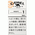 駱駝（CAMEL） CRAFT 1mg 長桿硬盒