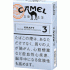 駱駝（CAMEL） CRAFT 3mg 硬盒　