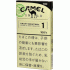 駱駝（CAMEL） CRAFT MENTHOL（薄荷） 1mg 細長桿