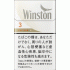 卡斯特（CASTER）·WHITE·3mg 硬盒