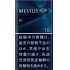 萬事發（MEVIUS）10mg·長杆 硬盒