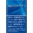 萬事發（MEVIUS）·6mg·SUPER LIGHTS·硬盒