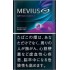 萬事發（MEVIUS） Premium MENTHOL 藍莓爆珠 5mg 硬盒