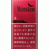 溫斯頓（Winston）·佳賓（CABIN）·RED·8·長桿硬盒