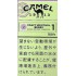駱駝（CAMEL） CRAFT MENTHOL BERRY（薄荷藍莓爆珠） 1mg 長桿硬盒